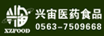 安徽省兴宙医药食品有限公司