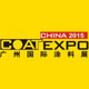 第十一届广州国际涂料 油墨 胶粘剂展览会