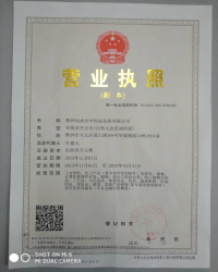 株洲远成合中科技发展有限公司