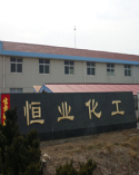 连云港恒业化工有限公司