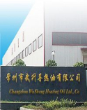 常州市武升导热油有限公司
