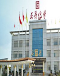 江苏正丹化学工业股份有限公司