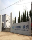 江苏永信生物化工有限公司