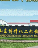 山东博精化工机械有限公司