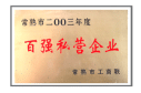 常熟市德润精细化工厂