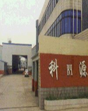 常州市科源化工有限公司