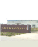 江苏鑫源生化科技发展有限公司