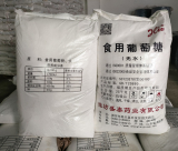 食品級葡萄糖