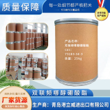 雙聯(lián)頻哪醇硼酸酯