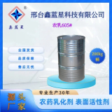 農(nóng)乳605