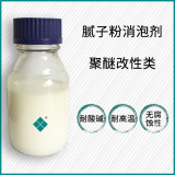 膩子粉消泡劑