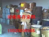 回收染料