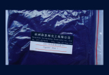 耐曬品藍(lán)色淀