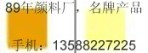 顏料黃139
