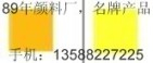 顏料黃180