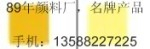 顏料黃188