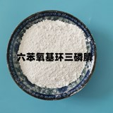 六苯氧基環(huán)三磷腈