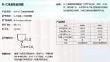 N-乙烯基吡咯烷酮