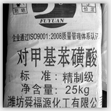 對甲苯磺酸一水合物