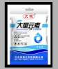 大量元素水溶肥