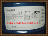 潤滑劑原料PLURASAFE®WS5100