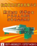 防腐壓濾機(jī)動(dòng)車輛