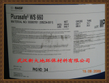 水性潤滑劑PlurasafeWS660