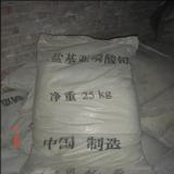 二鹽基亞磷酸鉛