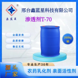 磺化琥珀酸二異辛酯鈉鹽