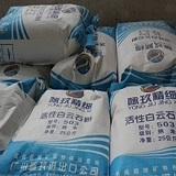 活性白云石粉