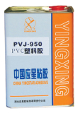 PVC塑料膠