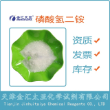 試劑級(jí)磷酸氫二銨