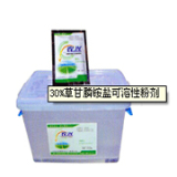 30%草甘膦銨鹽可溶性粉劑