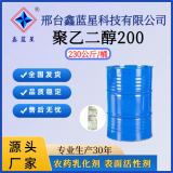 聚乙二醇200
