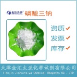 十二水合磷酸三鈉