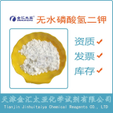 試劑級(jí)磷酸氫二鉀