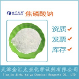 分析純焦磷酸鈉