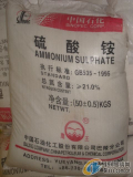 硫酸銨