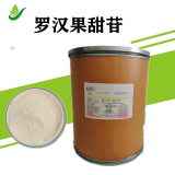 羅漢果甜苷