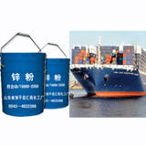 重防腐涂料專用鋅粉
