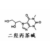 二羥丙茶堿