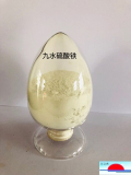九水硫酸鐵