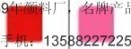 顏料紅48:3