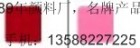 顏料紅52:1