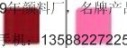 顏料紅122