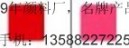 顏料紅208