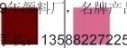 顏料紅264