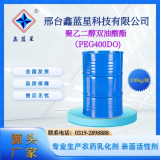 聚乙二醇400雙油酸酯