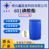 脂肪醇聚氧乙烯醚磷酸酯