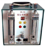DS-21B型雙流量粉塵采樣器